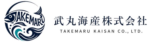 武丸海産株式会社
